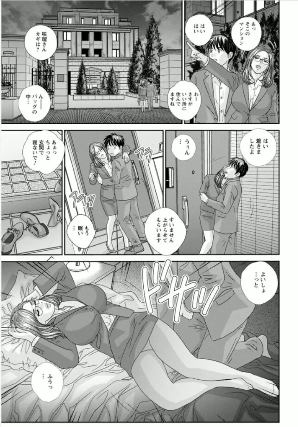 ホットロッド 全1巻 Page.149