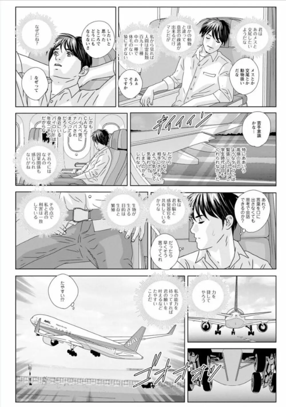 ホットロッド 全1巻 Page.15