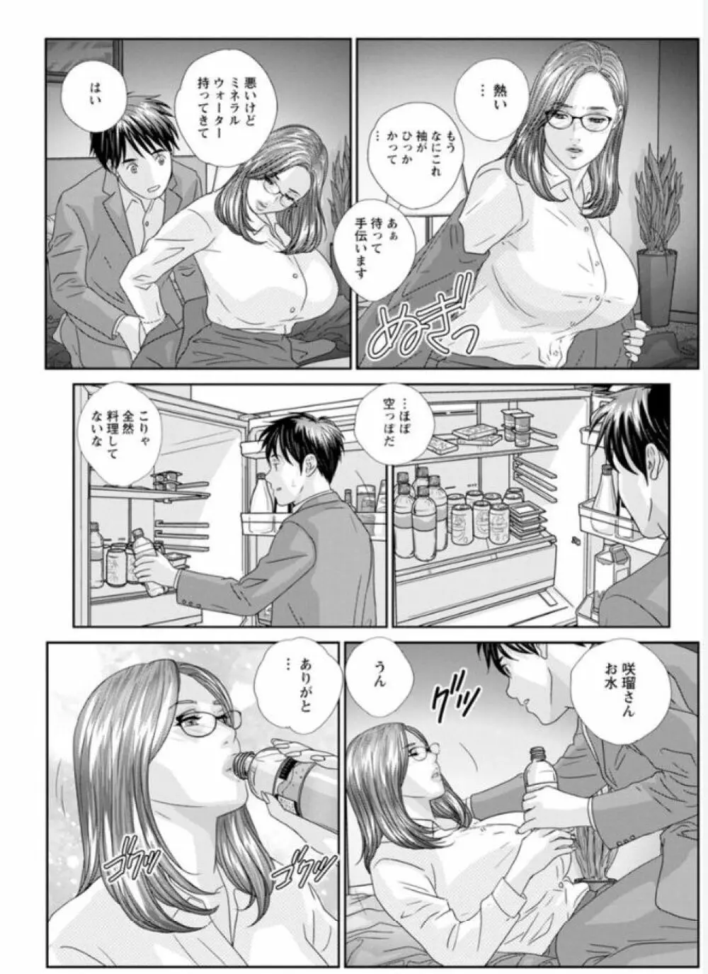 ホットロッド 全1巻 Page.150