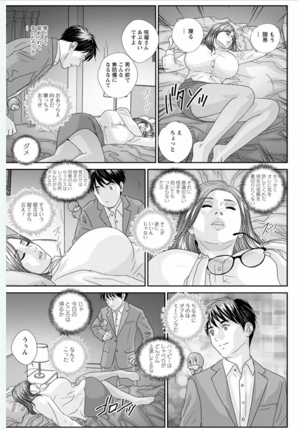 ホットロッド 全1巻 Page.151