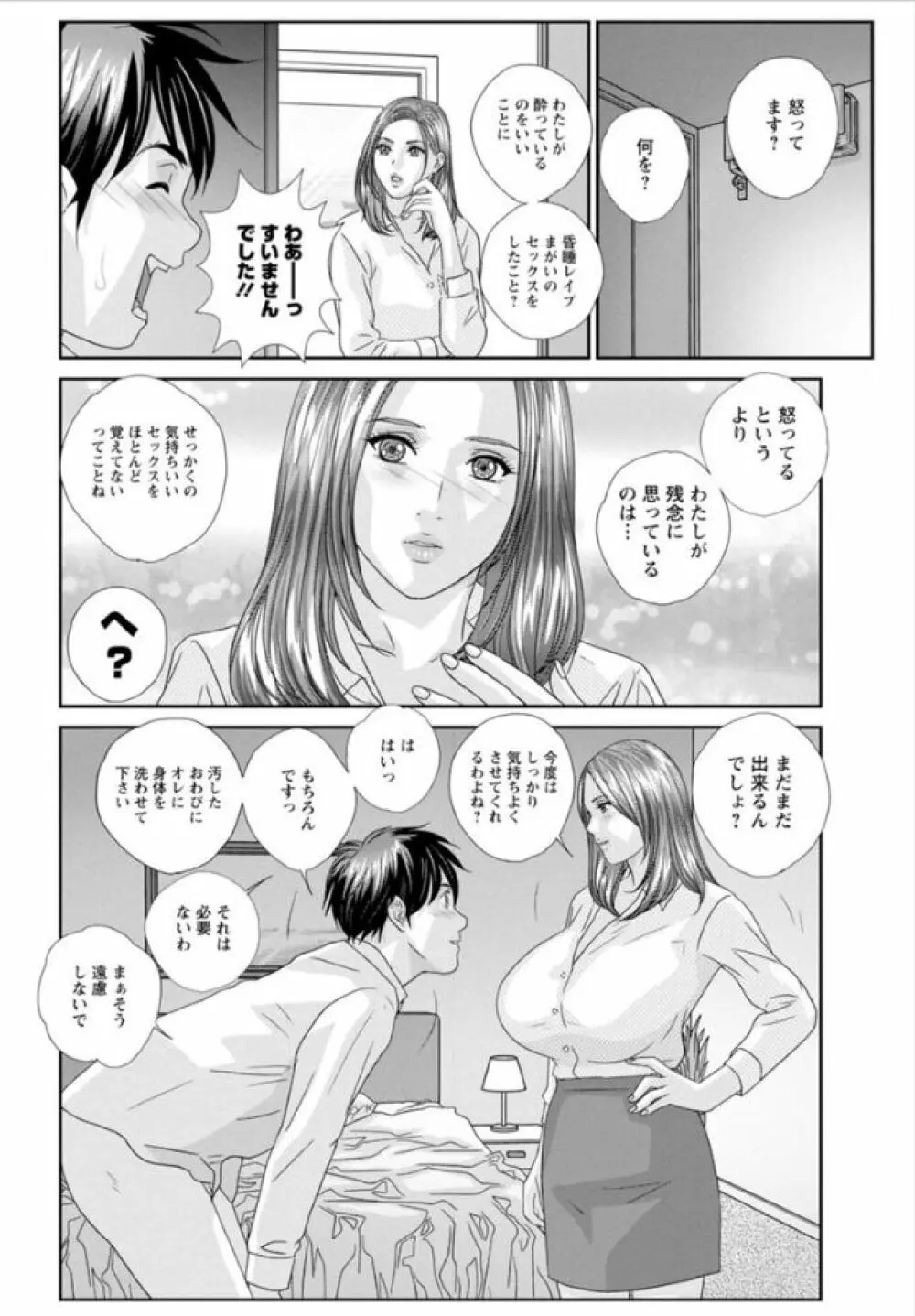 ホットロッド 全1巻 Page.164