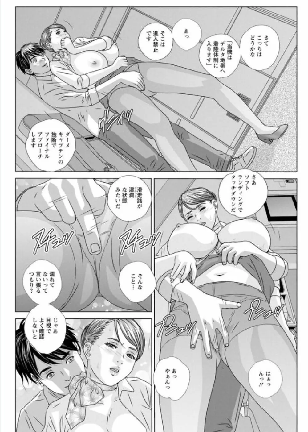 ホットロッド 全1巻 Page.27