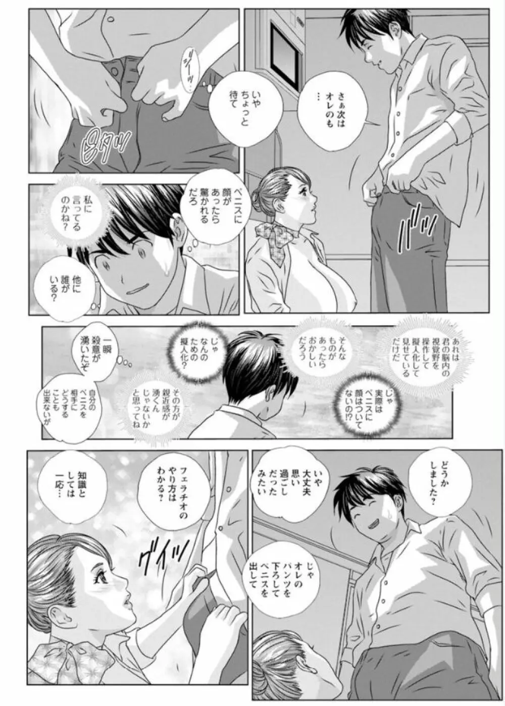 ホットロッド 全1巻 Page.32