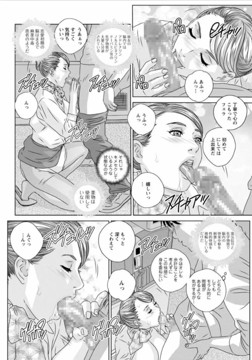 ホットロッド 全1巻 Page.34