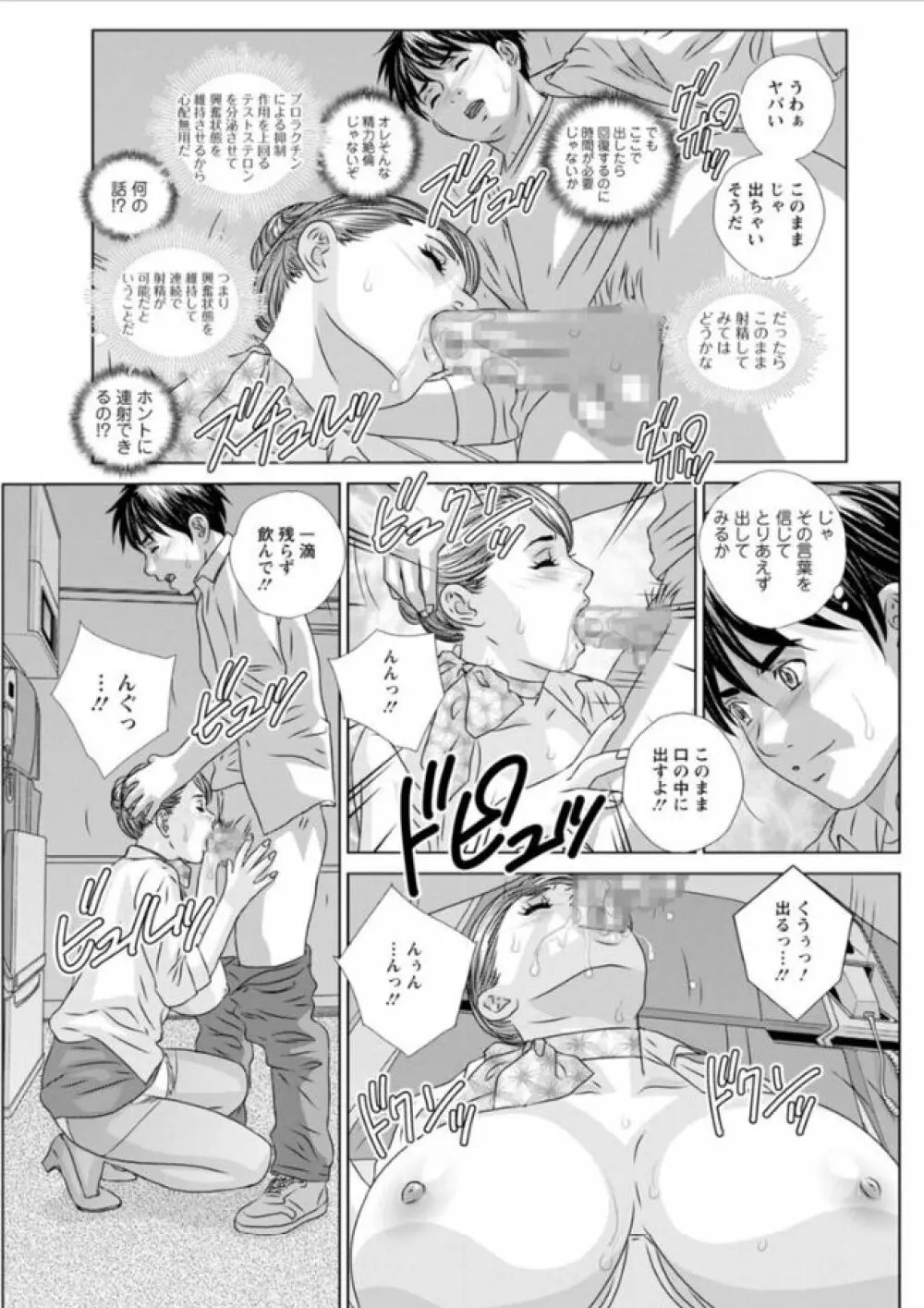 ホットロッド 全1巻 Page.35