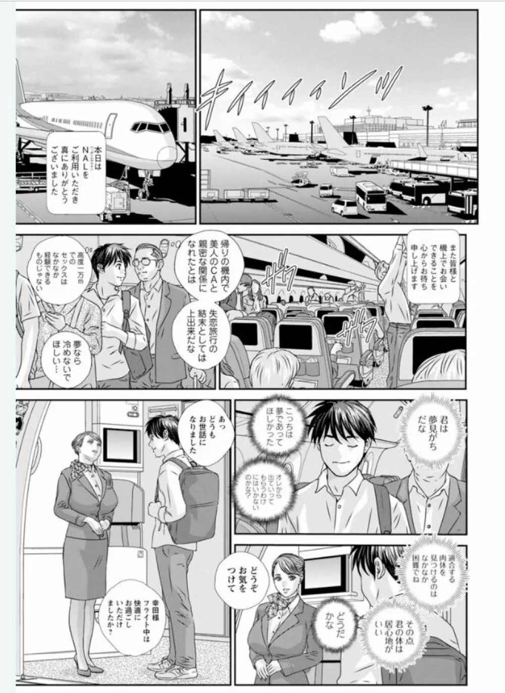 ホットロッド 全1巻 Page.43