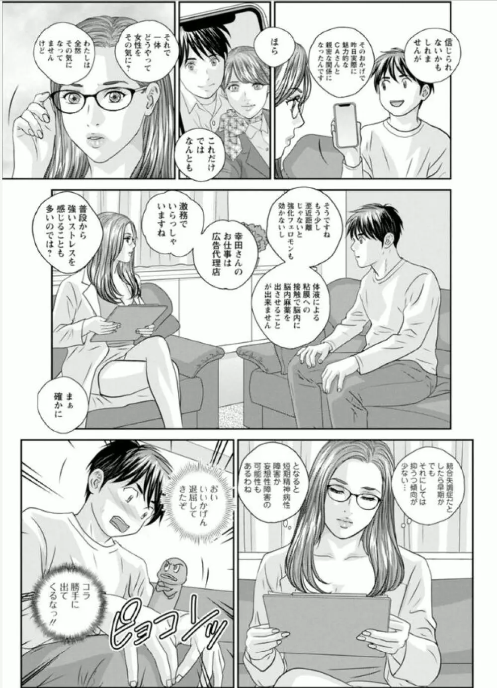 ホットロッド 全1巻 Page.51