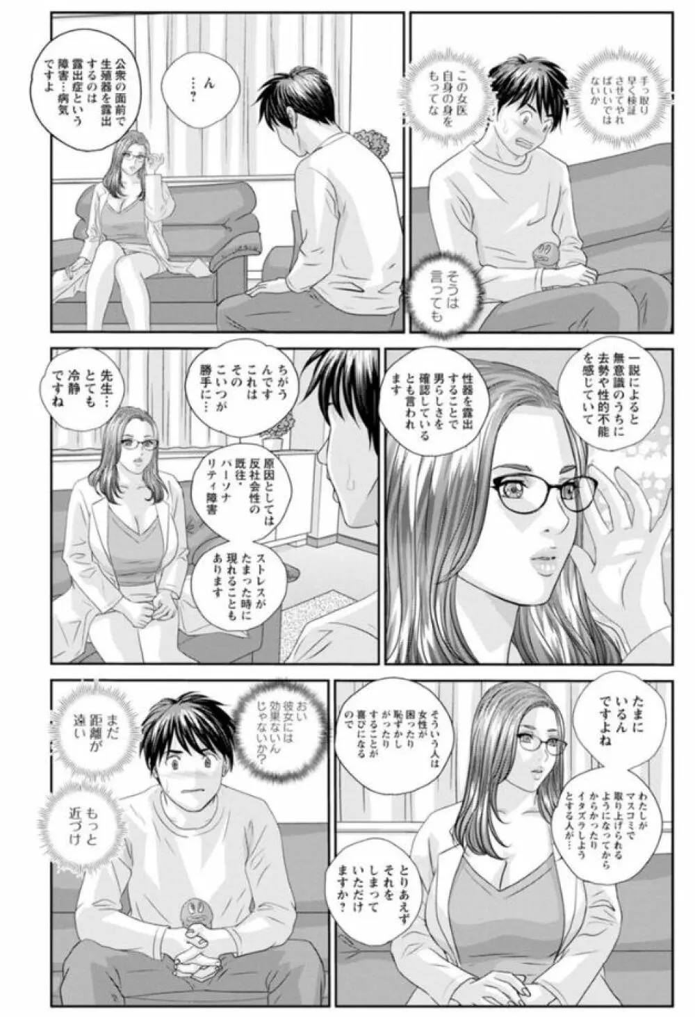 ホットロッド 全1巻 Page.52