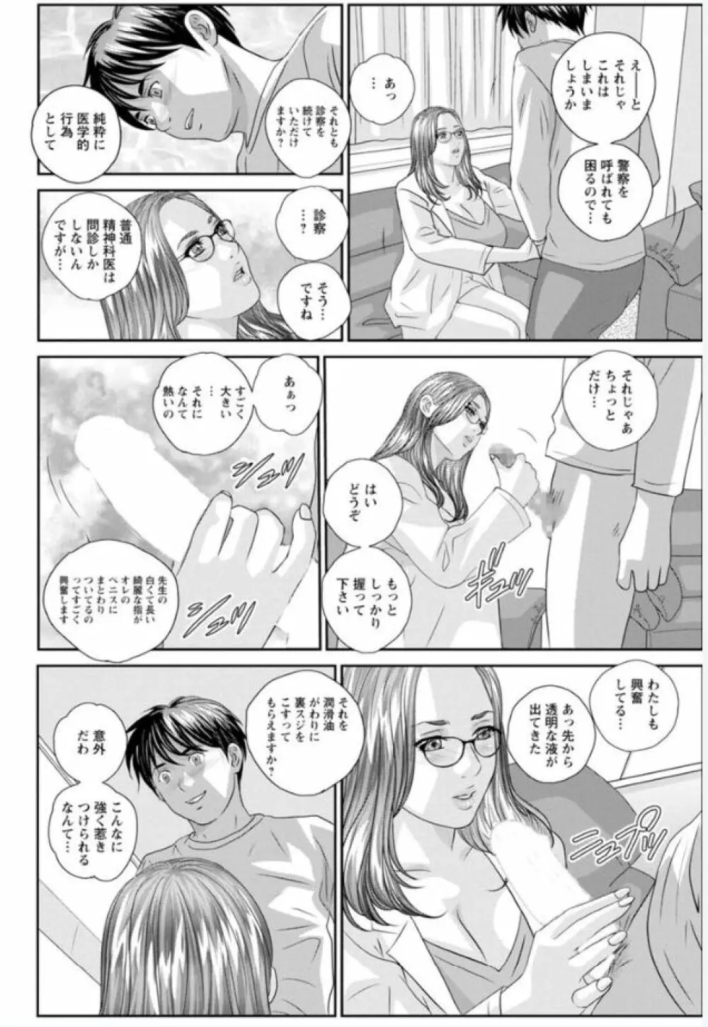 ホットロッド 全1巻 Page.54