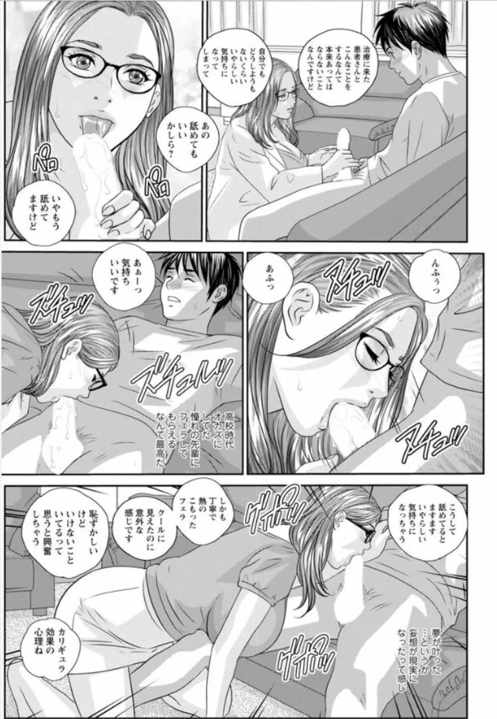 ホットロッド 全1巻 Page.55