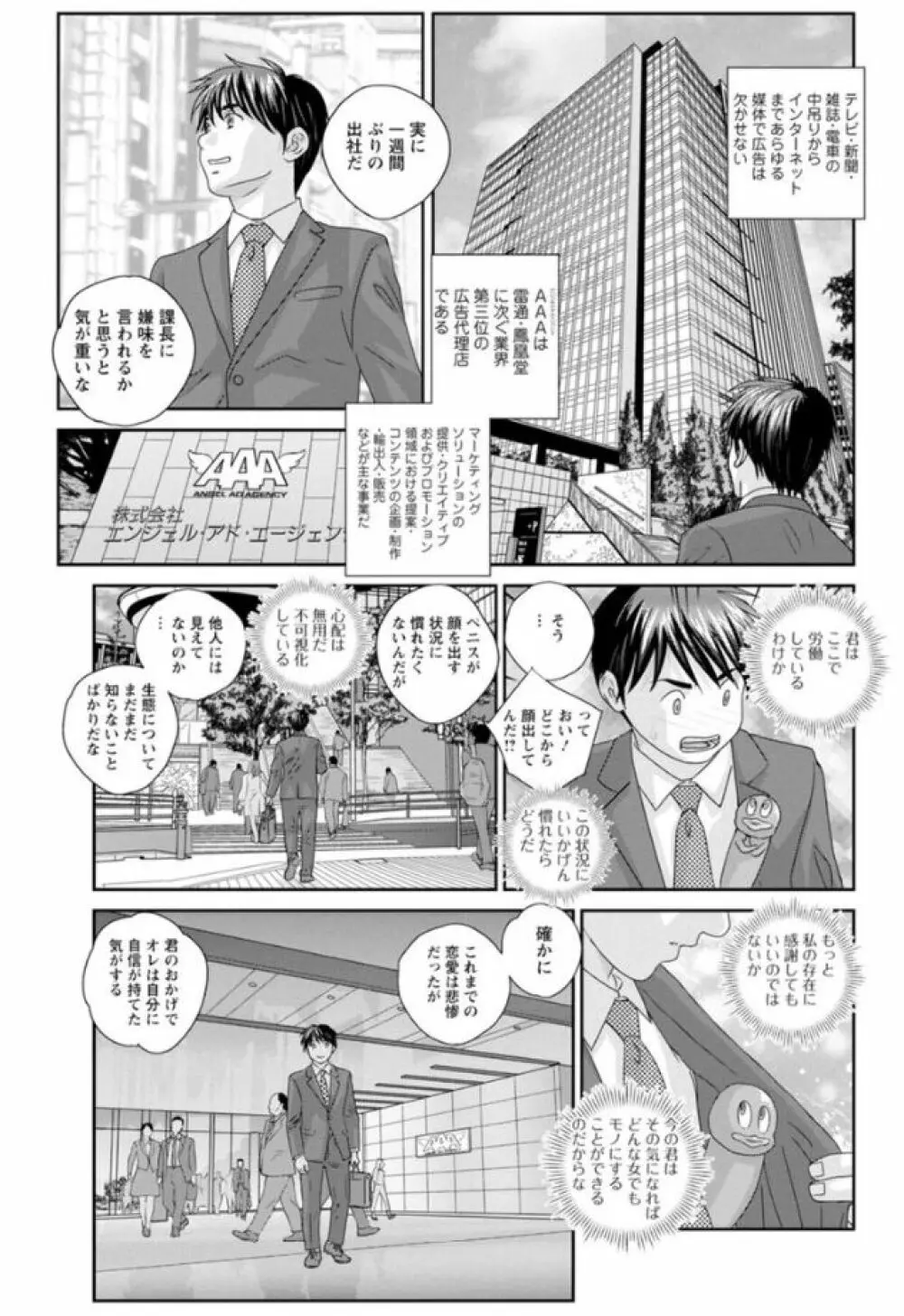 ホットロッド 全1巻 Page.65