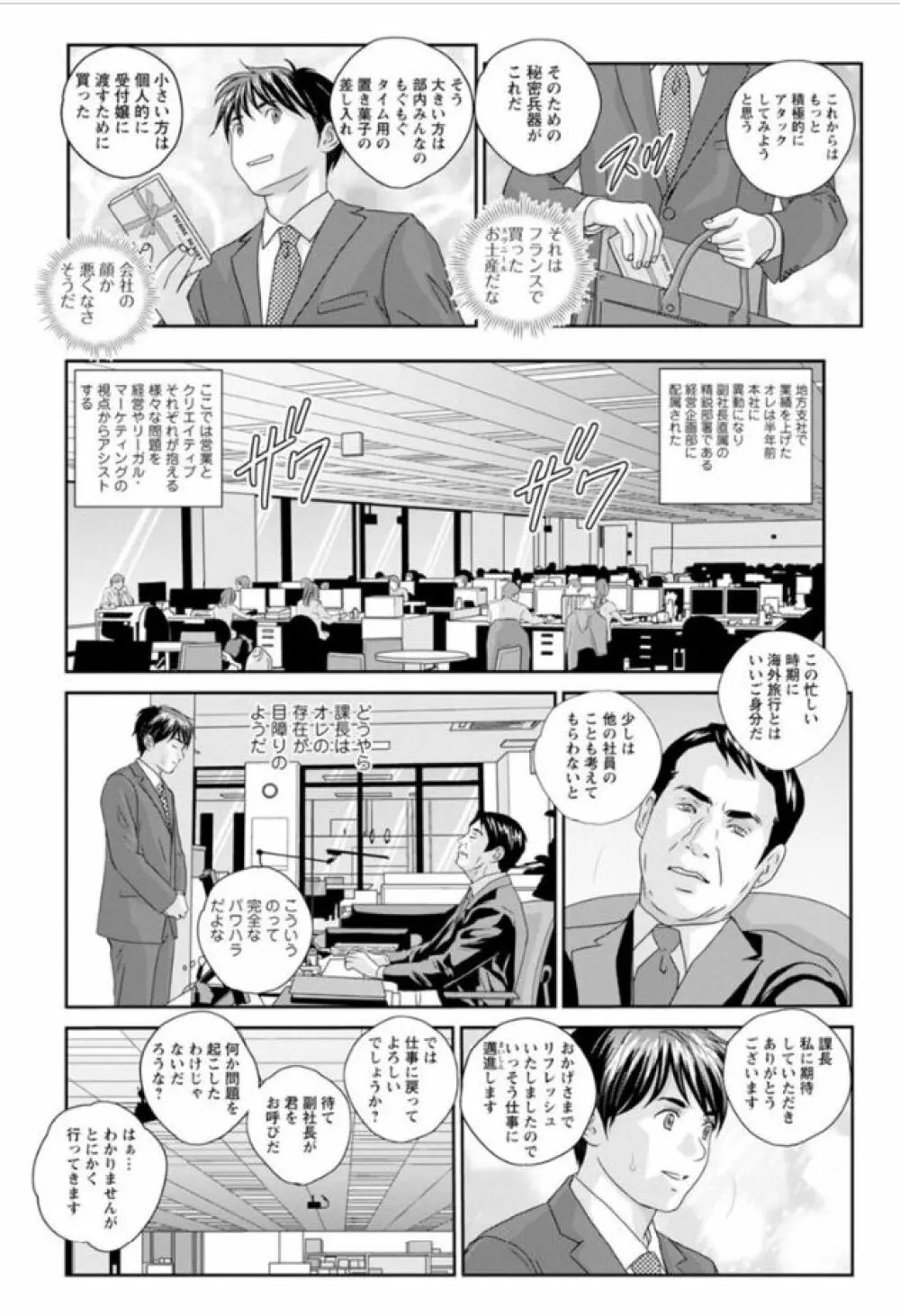 ホットロッド 全1巻 Page.66