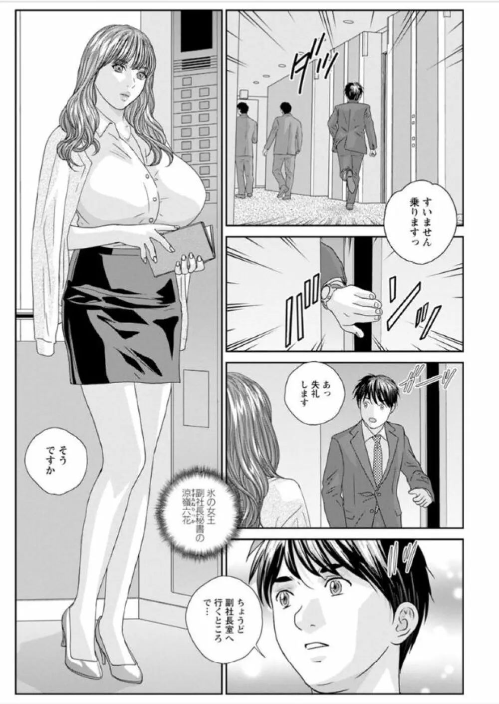 ホットロッド 全1巻 Page.67