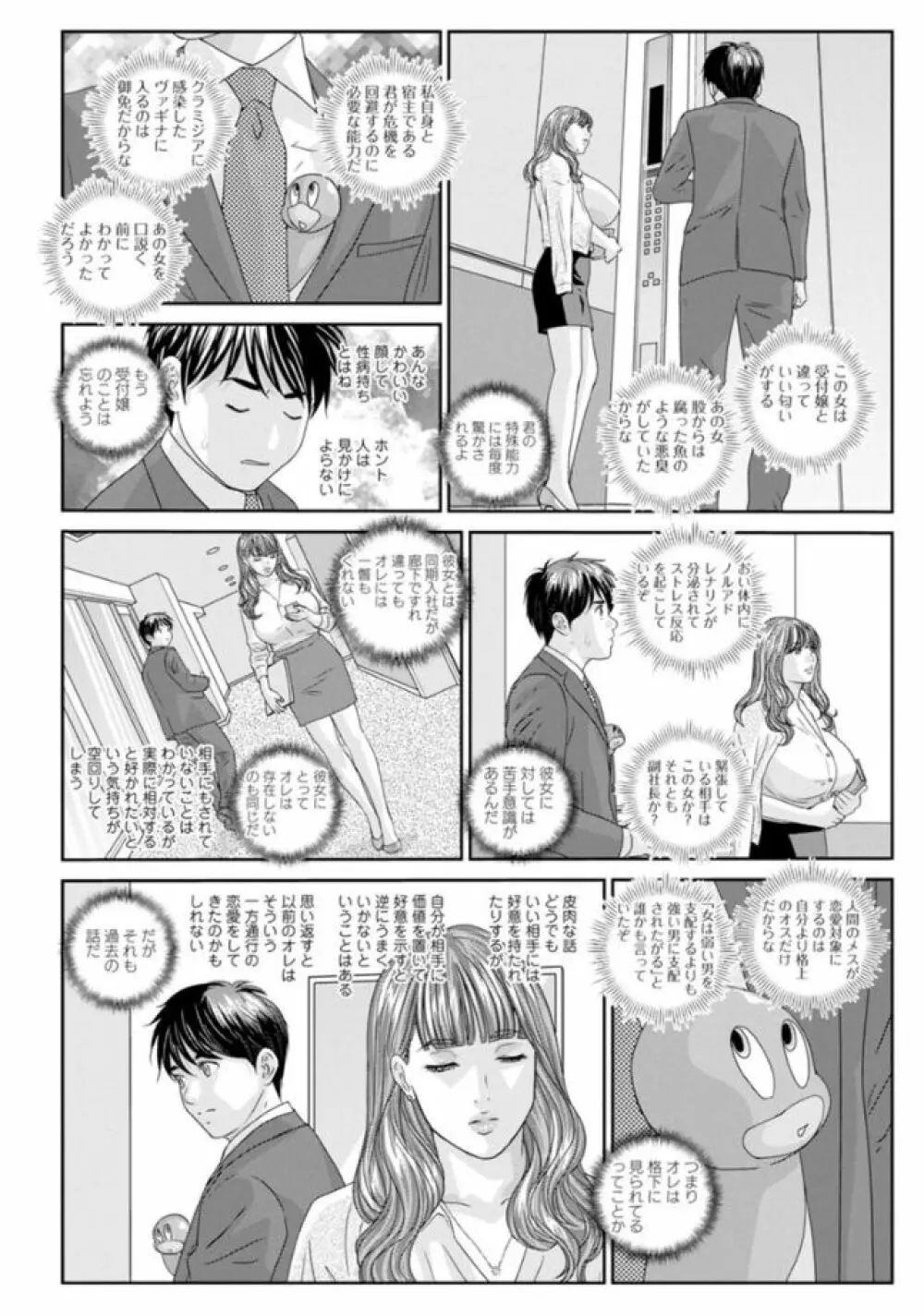 ホットロッド 全1巻 Page.68