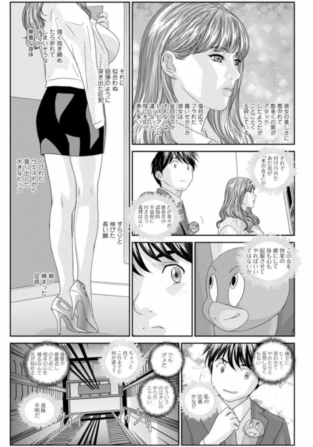 ホットロッド 全1巻 Page.69