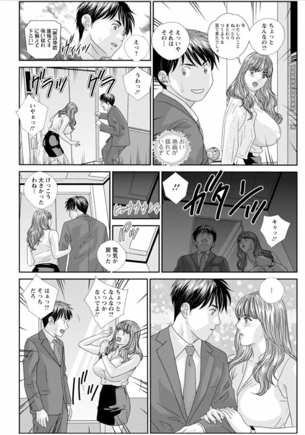 ホットロッド 全1巻 Page.70