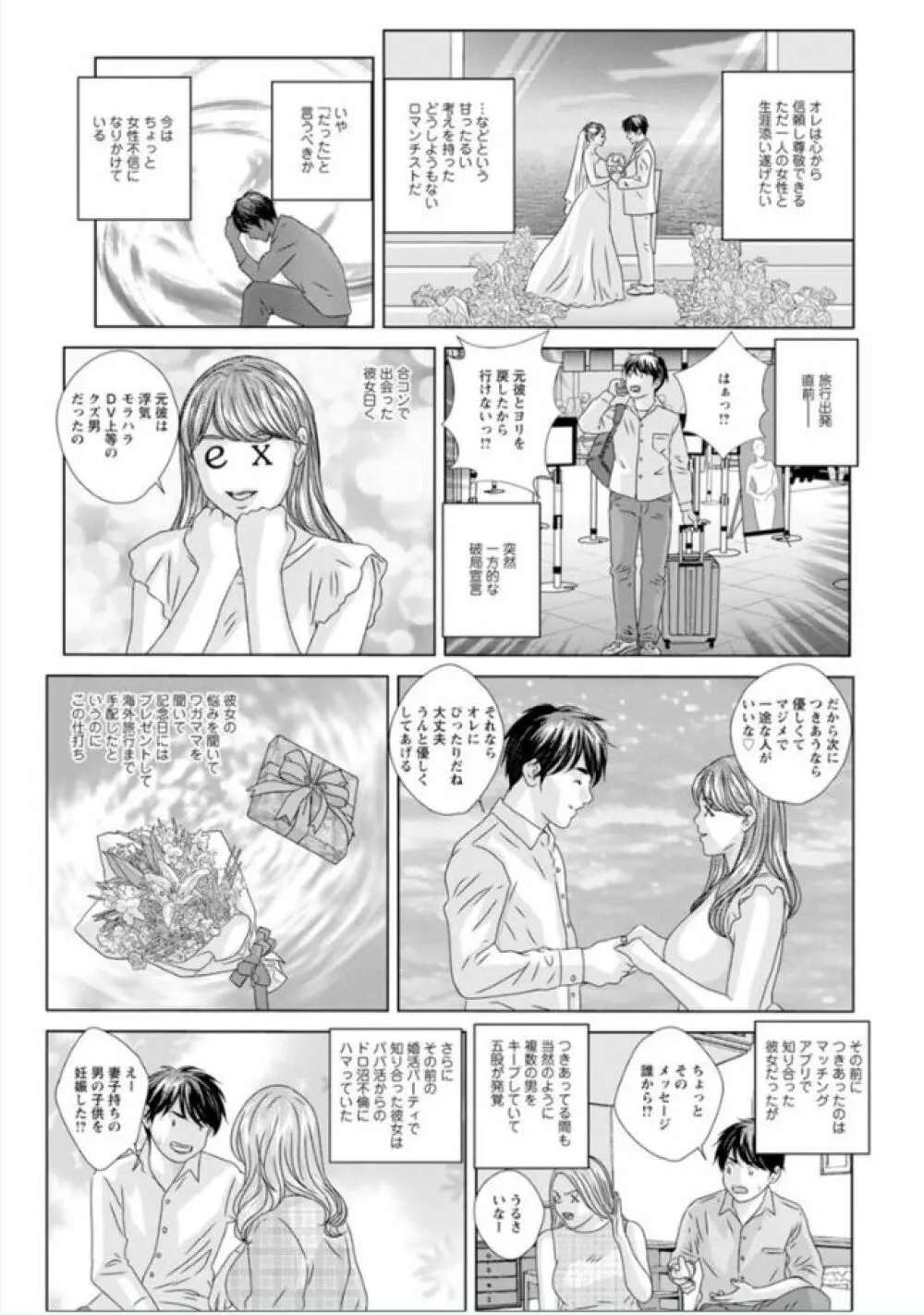 ホットロッド 全1巻 Page.9