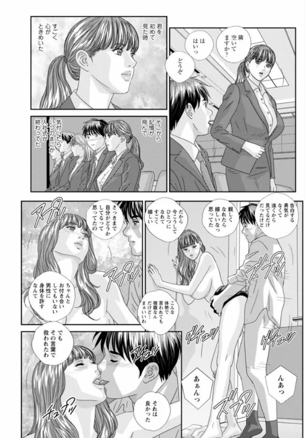 ホットロッド 全1巻 Page.92