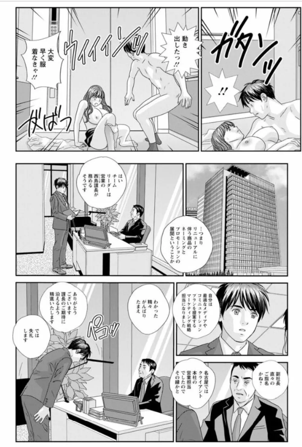 ホットロッド 全1巻 Page.98