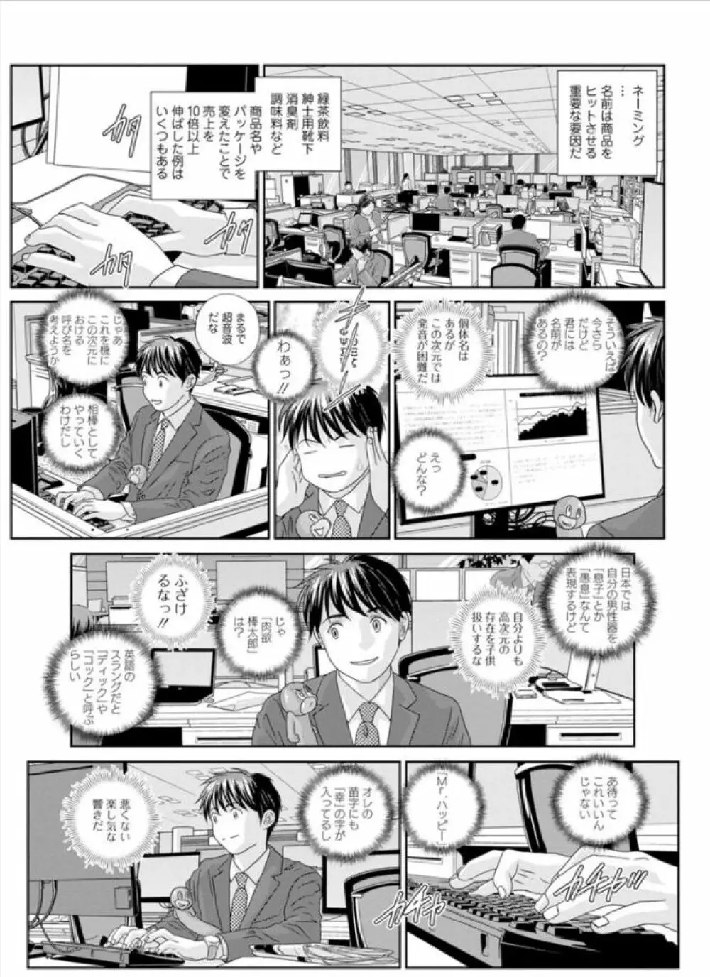 ホットロッド 全1巻 Page.99