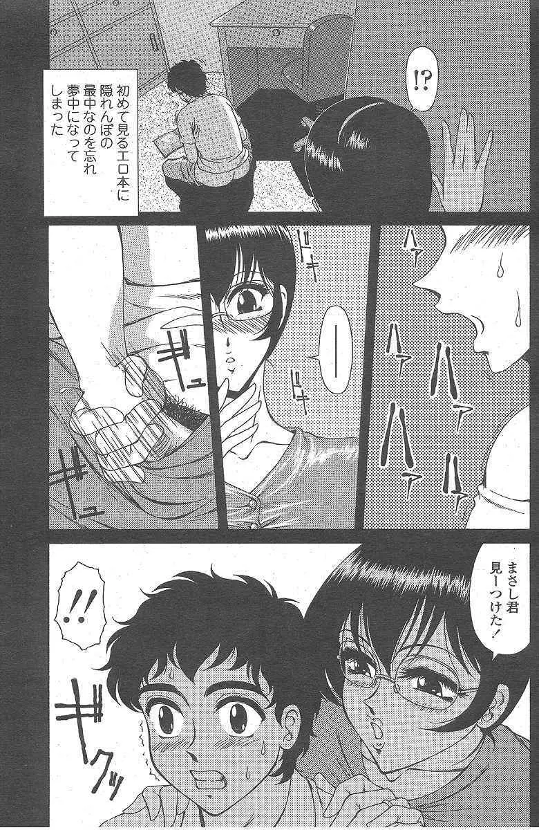 花井君のお母さん Page.7