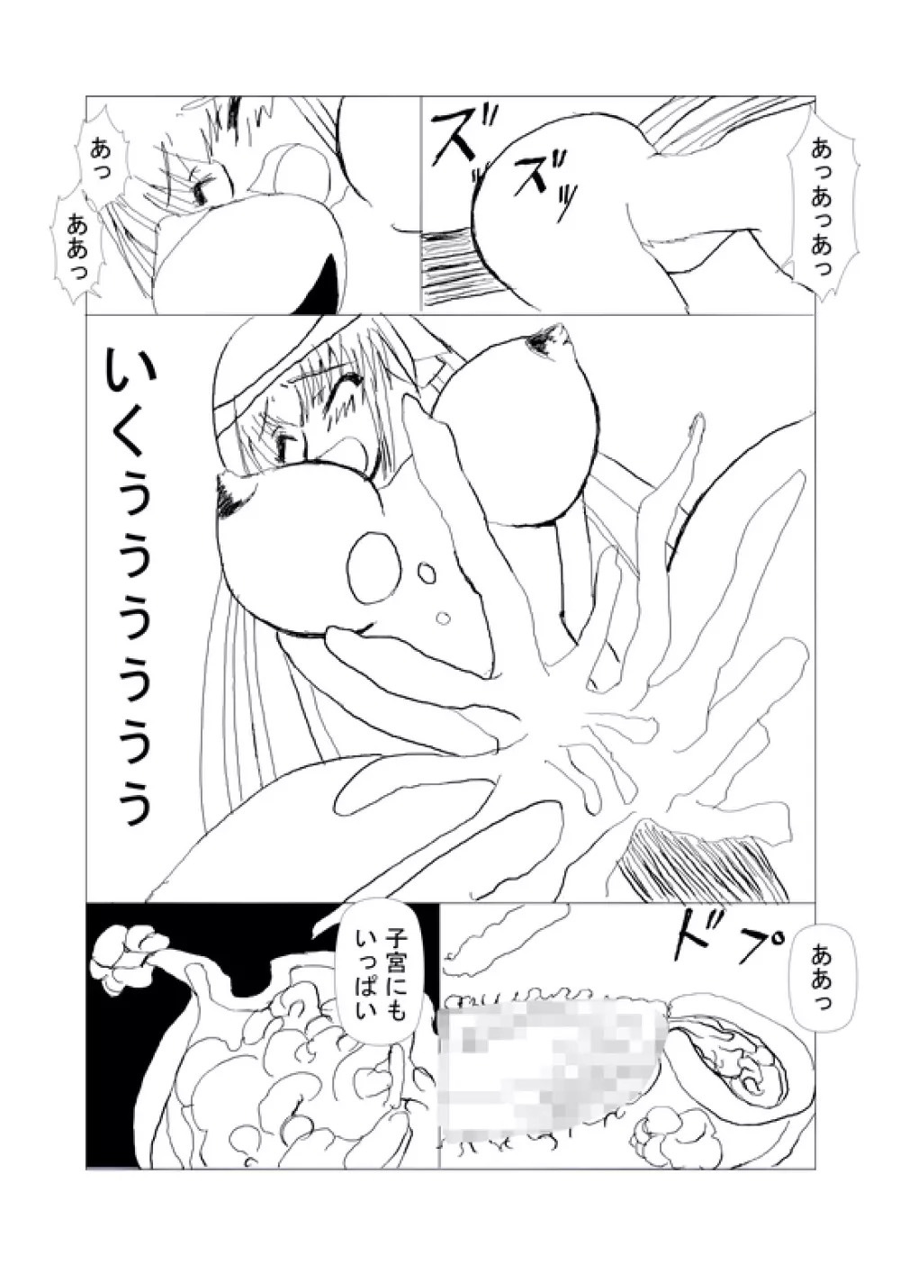 淫妖の穴 総集編 Page.10