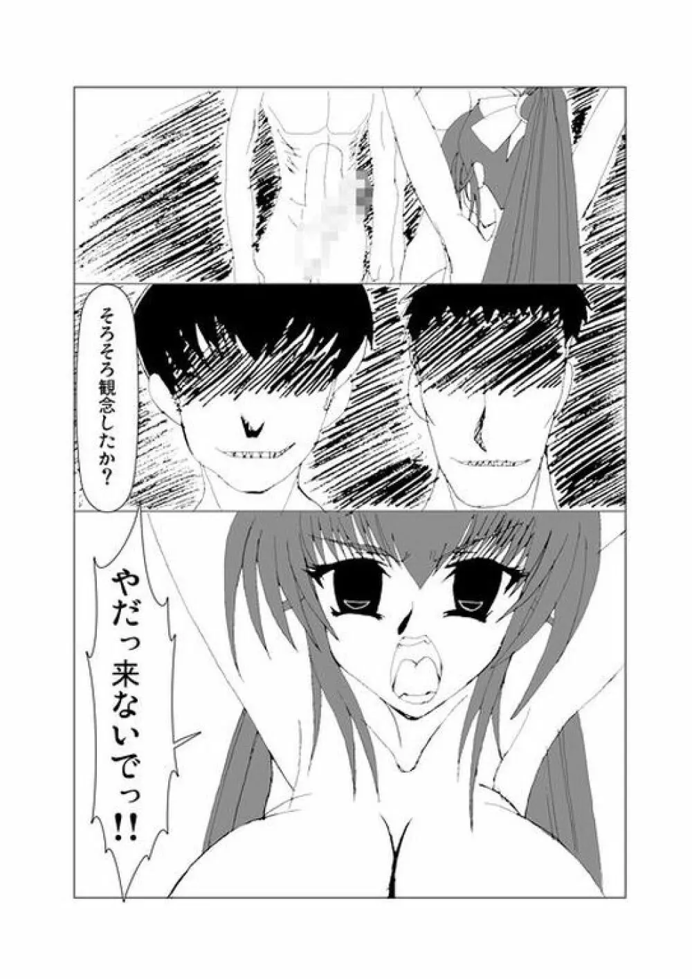 淫妖の穴 総集編 Page.15
