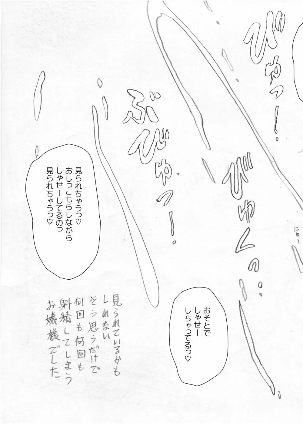 Futanalita 総集編H Page.94