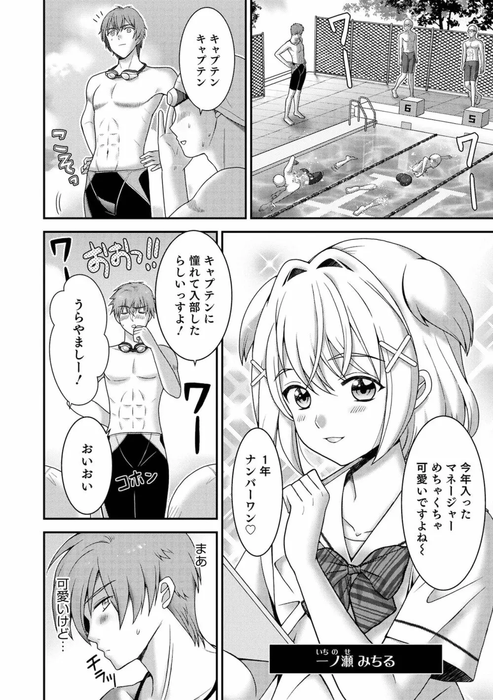 オトコのコHEAVEN Vol.59 Page.26