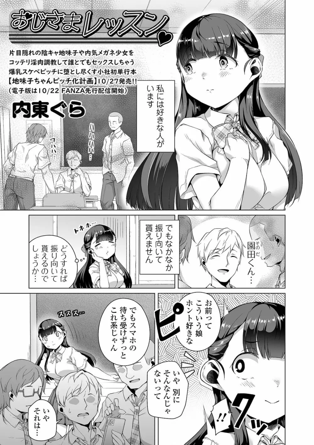 COMIC オルガ vol.31 Page.3