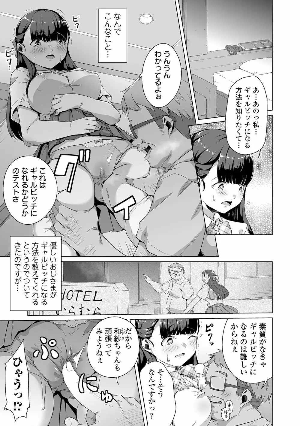 COMIC オルガ vol.31 Page.5