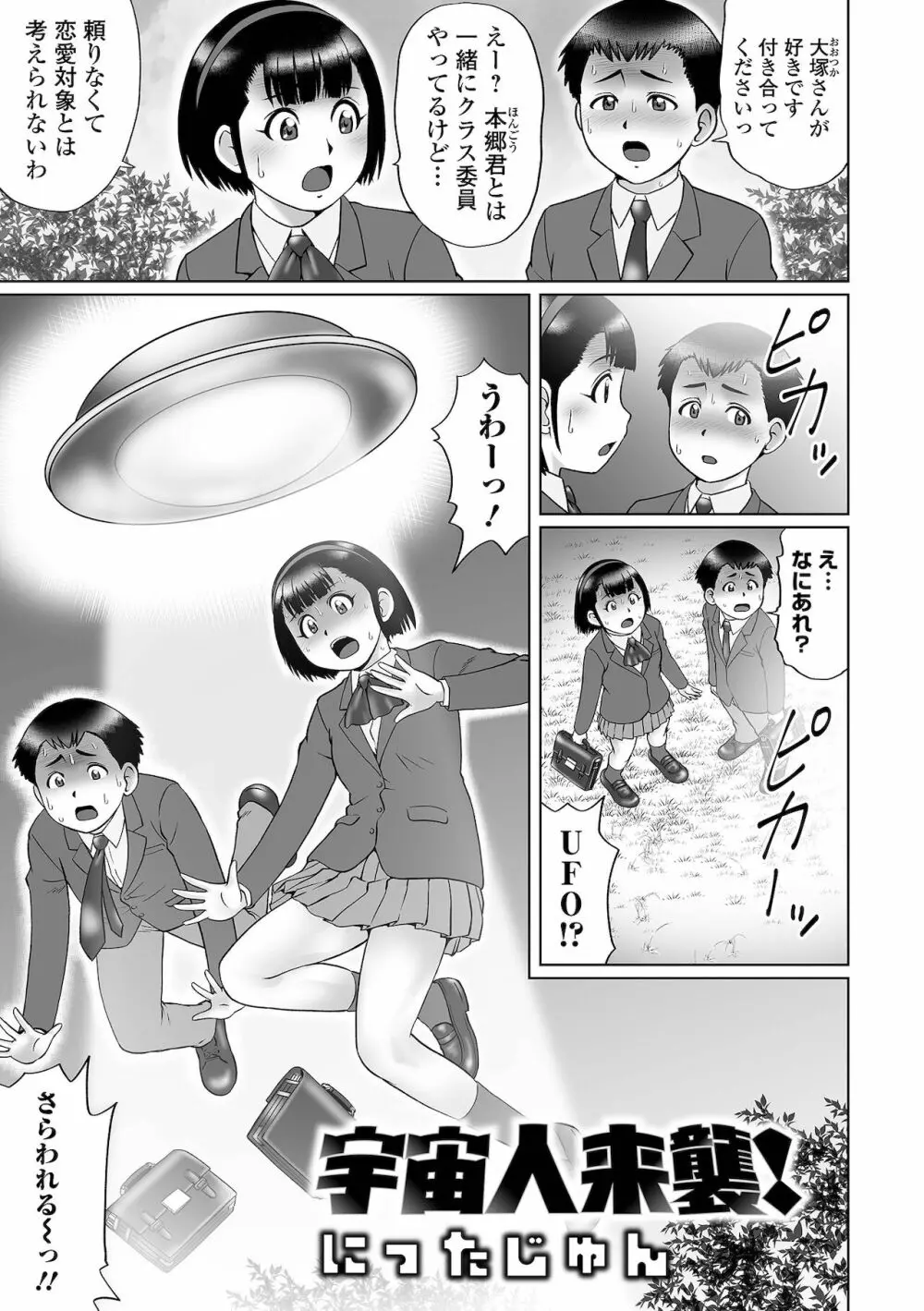 COMIC オルガ vol.31 Page.51