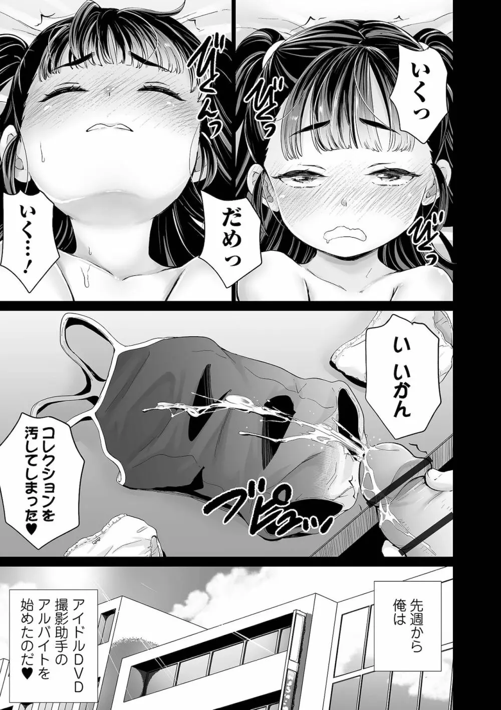 COMIC オルガ vol.31 Page.95