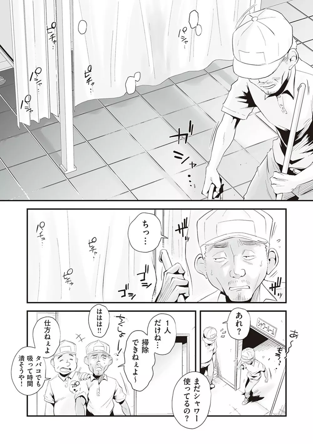 あの！お母さんの詳細 Page.107