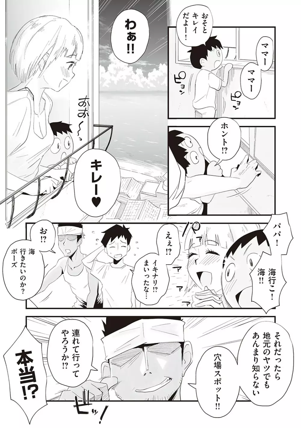 あの！お母さんの詳細 Page.120