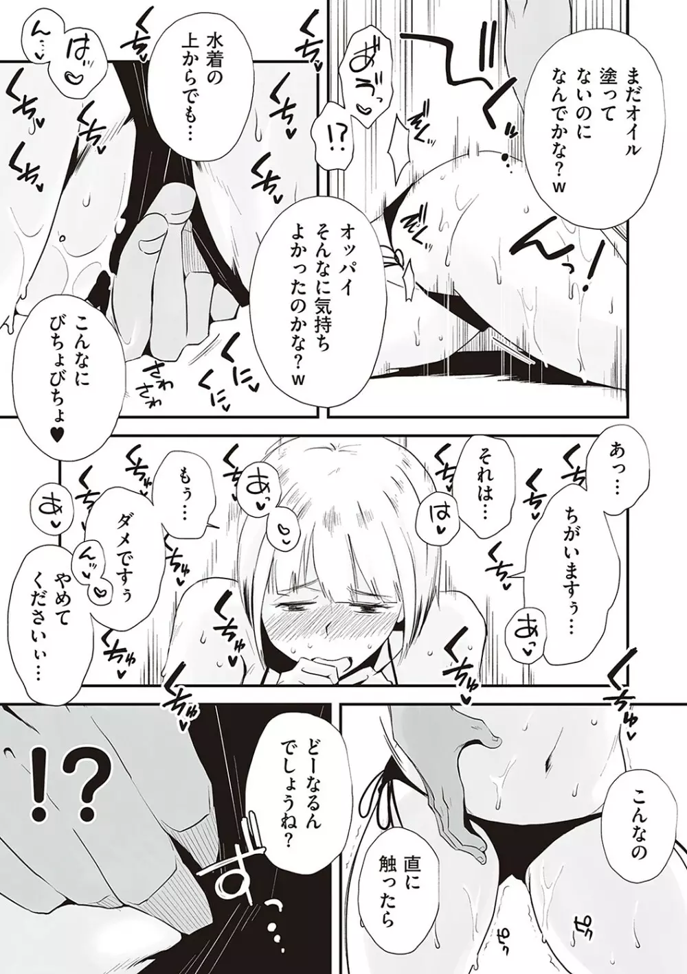 あの！お母さんの詳細 Page.132