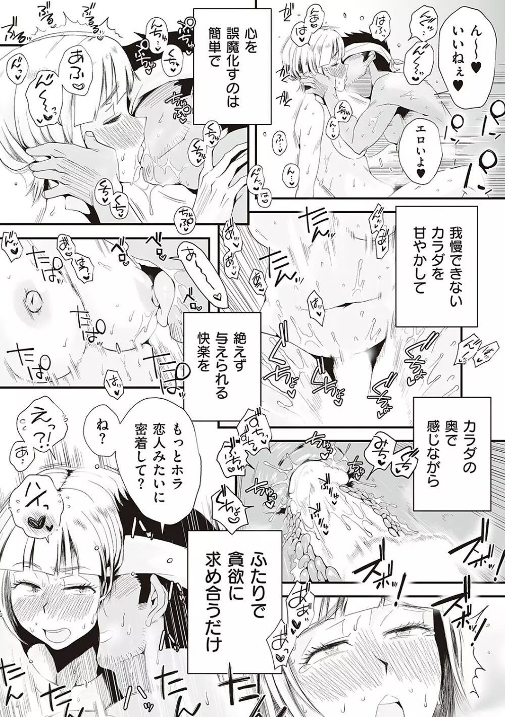 あの！お母さんの詳細 Page.164