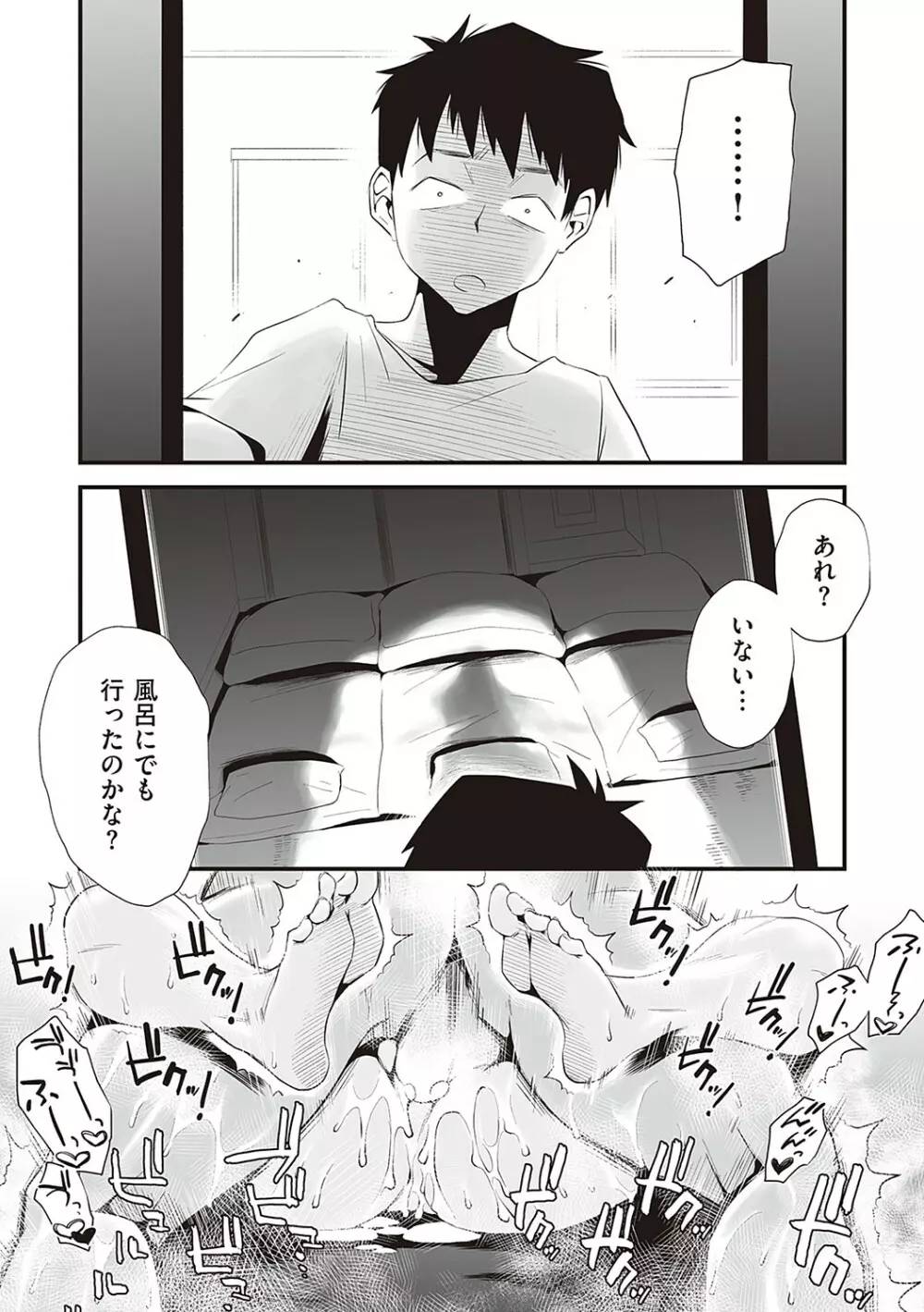 あの！お母さんの詳細 Page.220