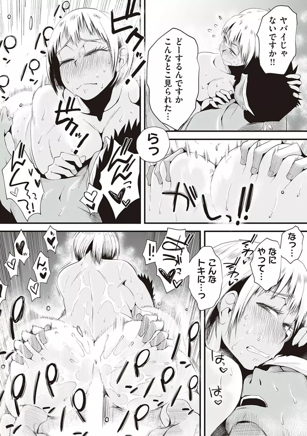 あの！お母さんの詳細 Page.225