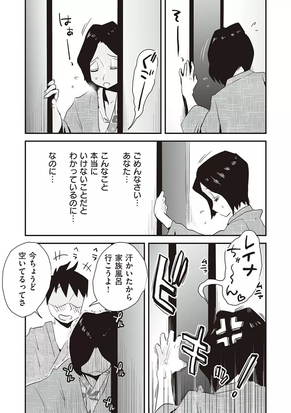 あの！お母さんの詳細 Page.64