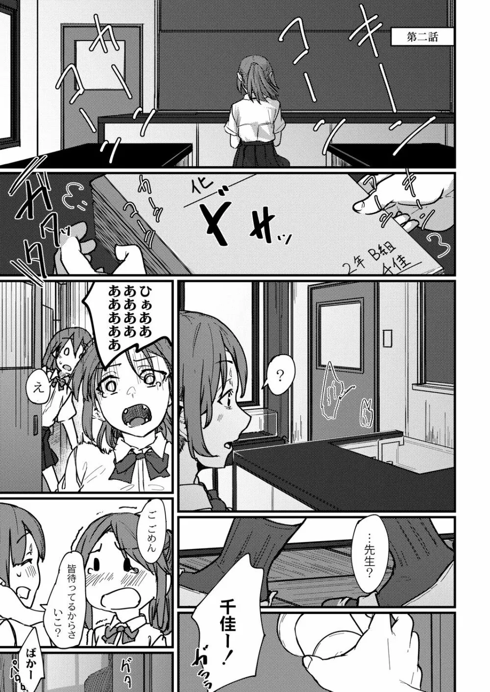 コミックリブート Vol.30 Page.102