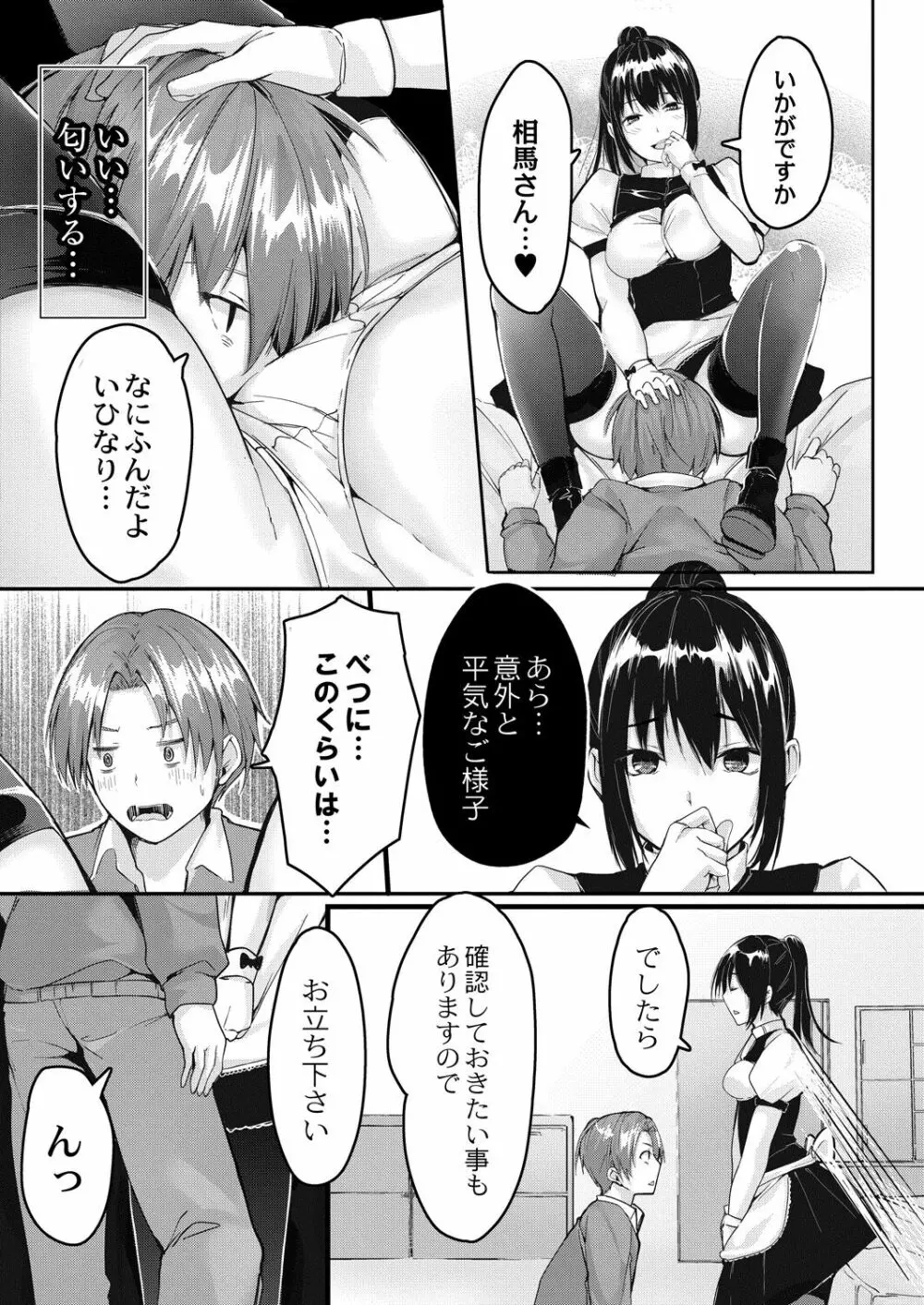 コミックリブート Vol.30 Page.135