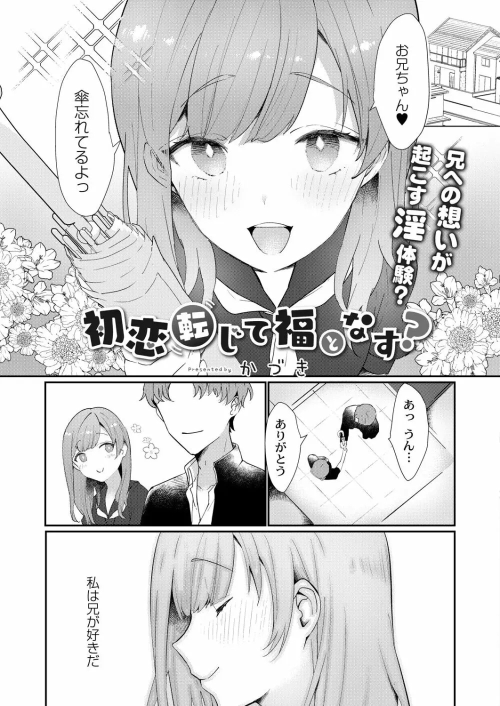 コミックリブート Vol.30 Page.14