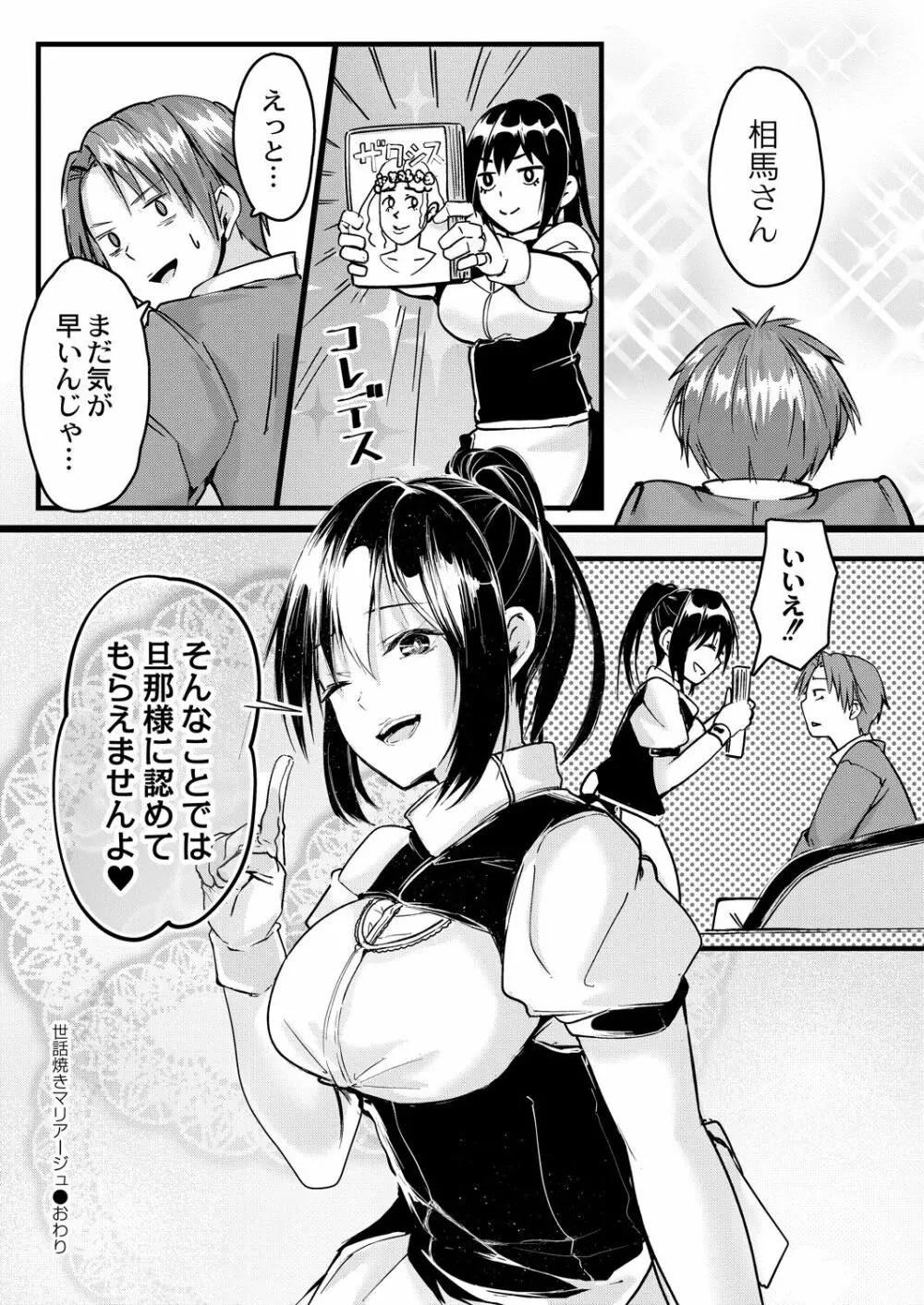 コミックリブート Vol.30 Page.151