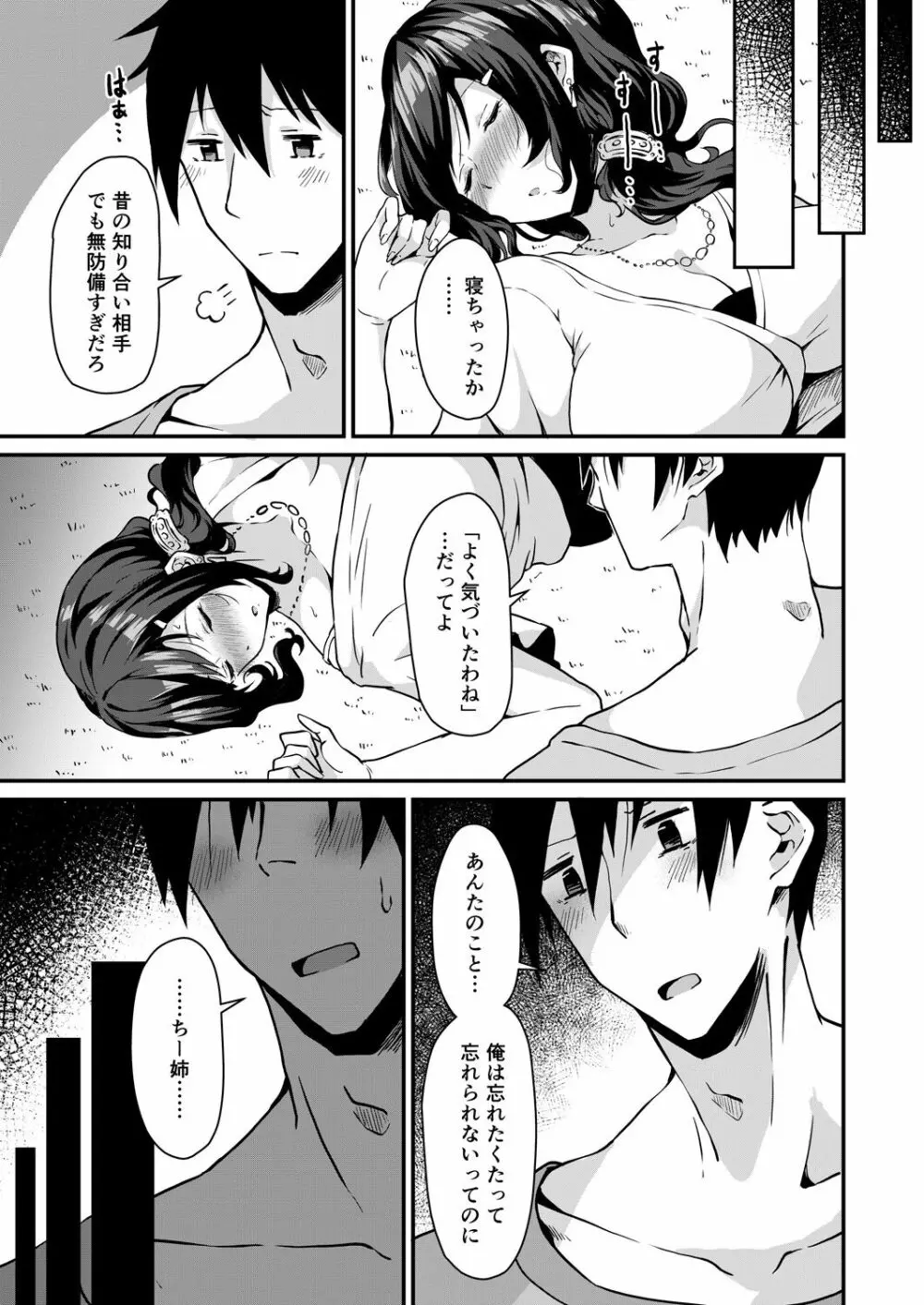 コミックリブート Vol.30 Page.182