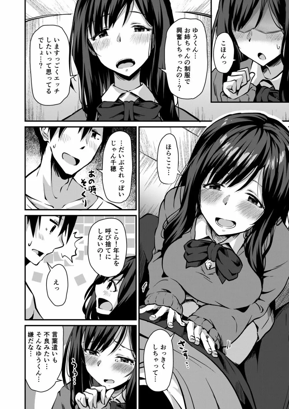 コミックリブート Vol.30 Page.201