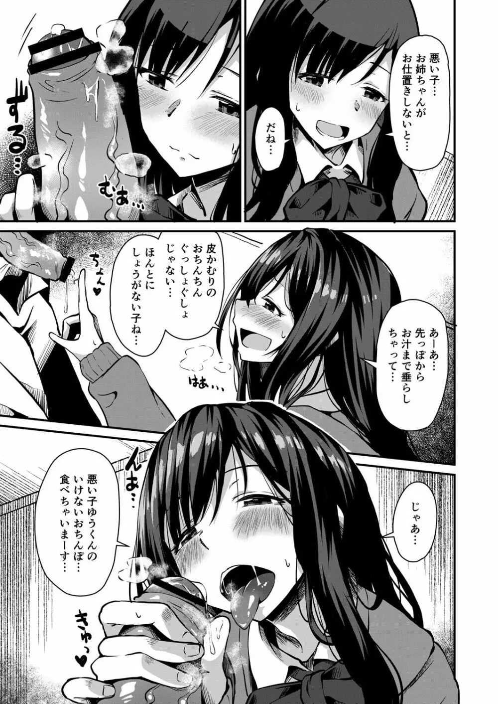 コミックリブート Vol.30 Page.202