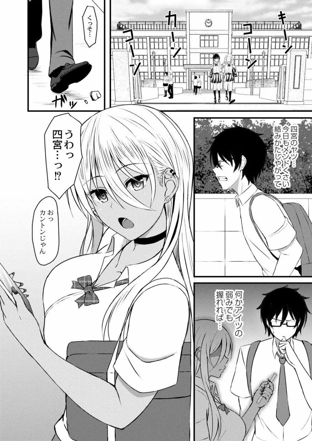 コミックリブート Vol.30 Page.213