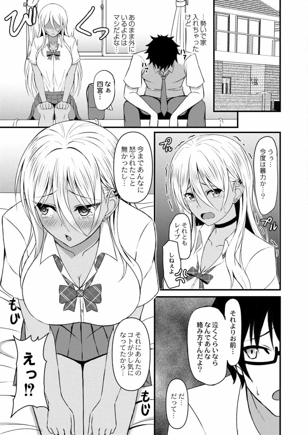 コミックリブート Vol.30 Page.216