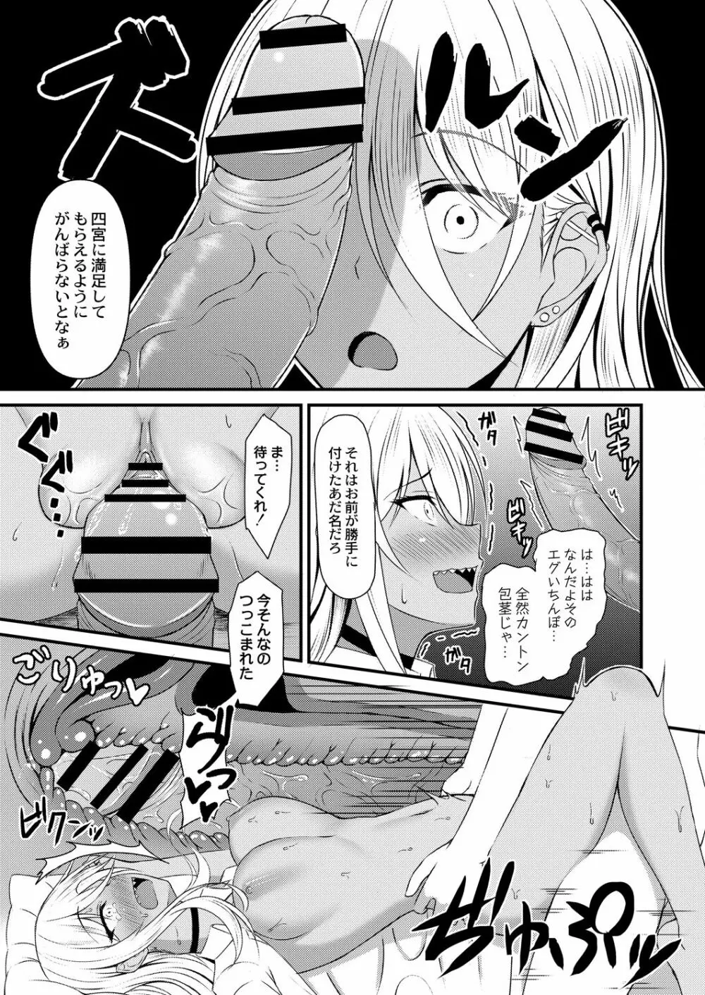 コミックリブート Vol.30 Page.222